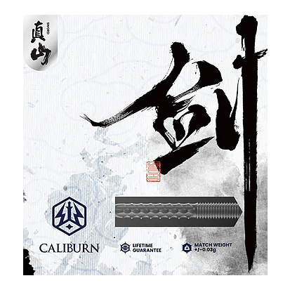 Das Bild zeigt die Verpackung der "Caliburn Sword S1 Steeldarts". In der Mitte ist ein Dartpfeil abgebildet, umgeben von asiatischer Kalligrafie.